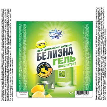 Отбеливатель Семь Звезд Белизна Гель 5 л