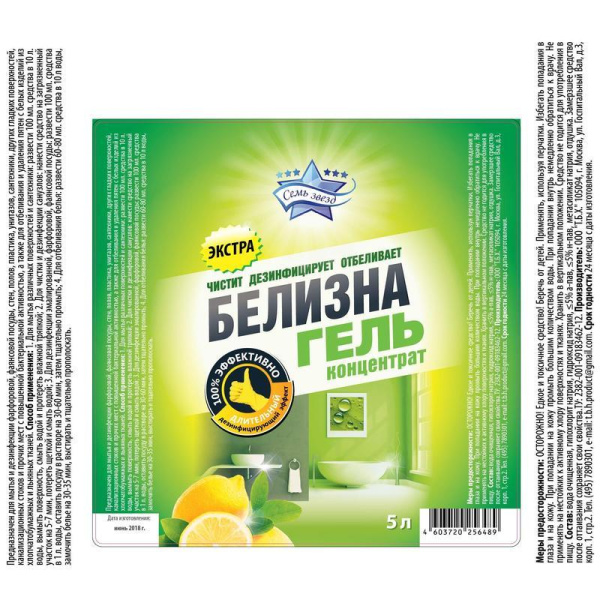 Отбеливатель Семь Звезд Белизна Гель 5 л