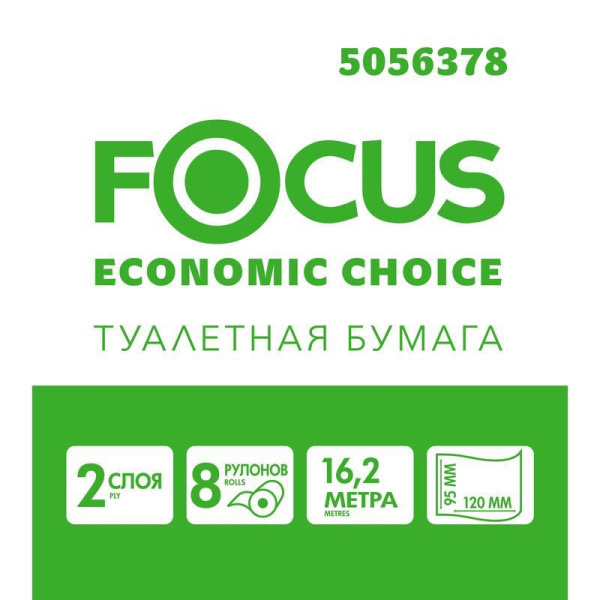 Бумага туалетная в рулонах Focus Economic Choice 2-слойная 8 рулонов по  16.2 метров (артикул производителя 5056378)