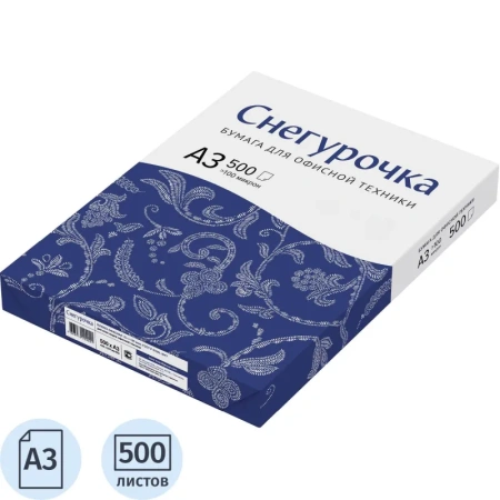 Бумага офисная Снегурочка А3 80 г/кв.м марка С 146 CIE (500 листов)