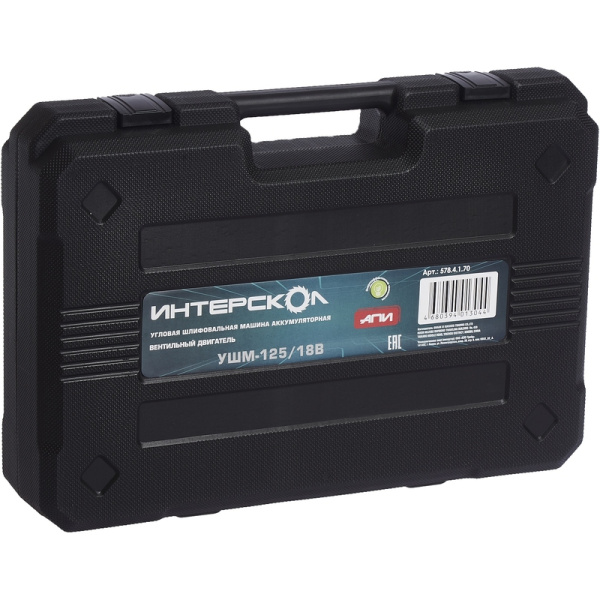 Шлифмашина угловая аккумуляторная Интерскол УШМ-125 (578.4.1.70)