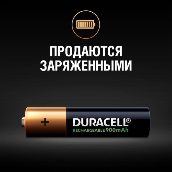 Аккумуляторные батарейки Duracell AAA HR03 4 штуки (850 мАч, Ni-Mh)
