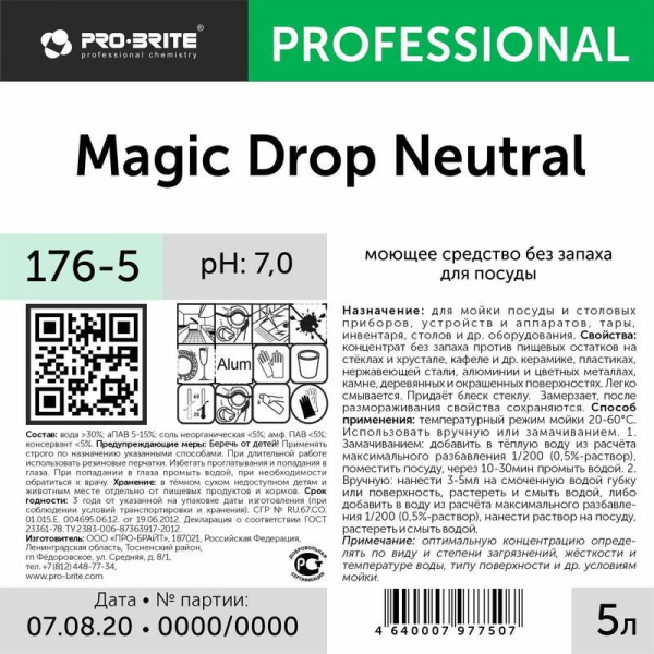 Средство для мытья посуды Pro-Brite Magic Drop Neutral 5 л (концентрат)