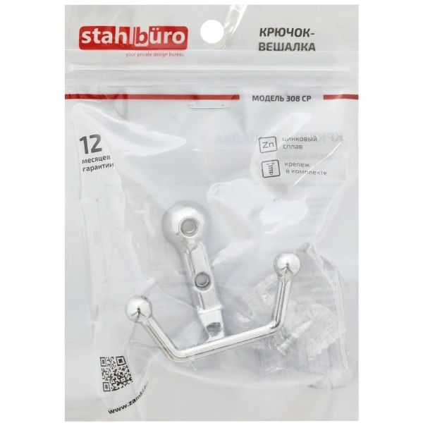 Вешалка настенная StahlBuro 308 CP хром (63х30х50,5 мм, 1 крючок)