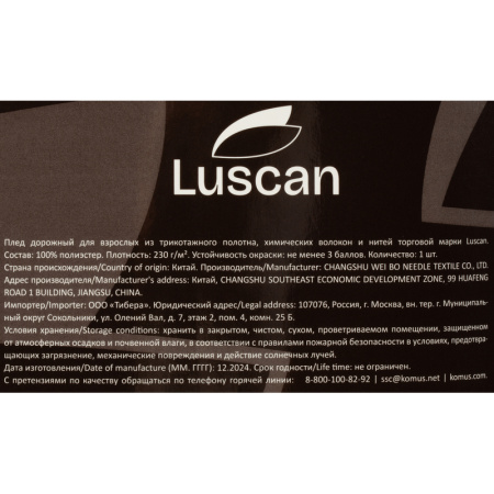Плед Luscan микрофибра 200х220 см бежевый фактурный