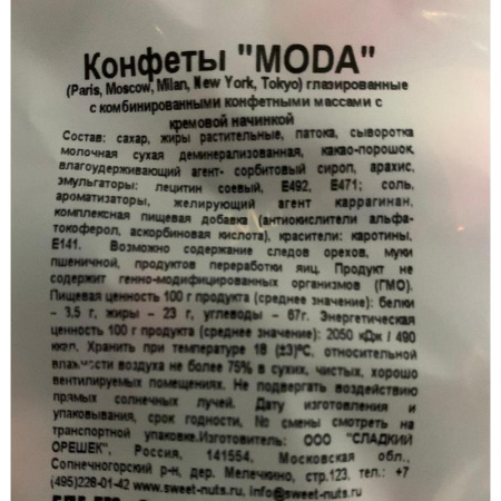 Конфеты шоколадные Moda ассорти 1 кг Конфеты шоколадные Moda ассорти 1 кг
