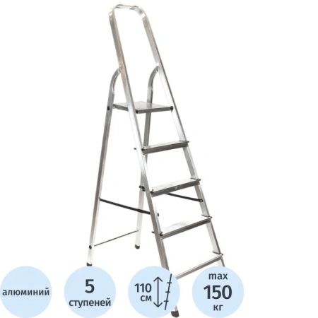 Стремянка алюминиевая Zalger 5 ступеней (111-5) Стремянка алюминиевая Zalger 5 ступеней (111-5)
