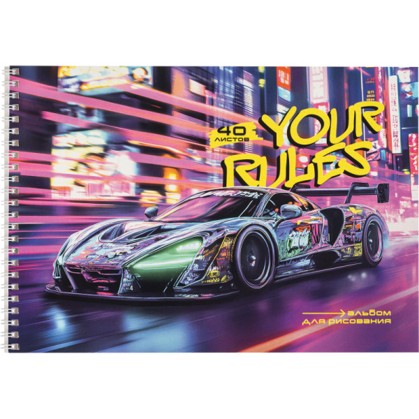 Альбом для рисования Комус Класс Гонка А4 40 листов (2 штуки в упаковке)