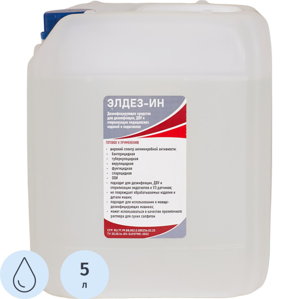 Дезинфицирующее средство Элдез-ИН 5 л (готовый раствор)
