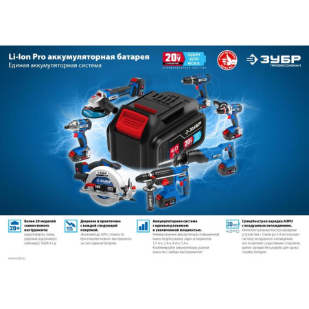 Шлифмашина угловая аккумуляторная ЗУБР AB-125