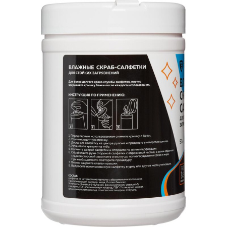 Салфетки влажные для рук TOPFORT Скраб