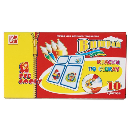 Витражные краски Луч 10 цветов неоновые с блестками