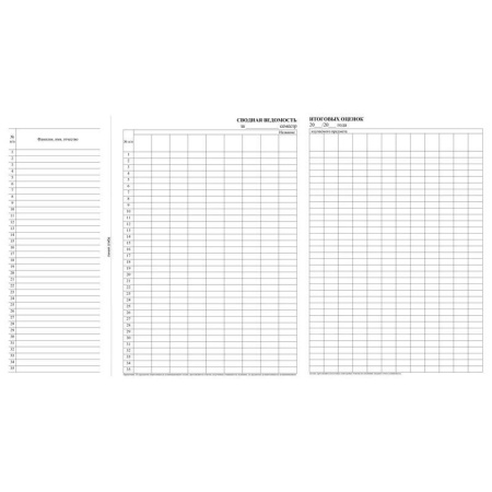 Журнал учебных занятий для СПО Учитель-Канц (А4, 84 листа)