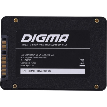 SSD накопитель Digma Run S9 2 ТБ (DGSR2002TS93T)