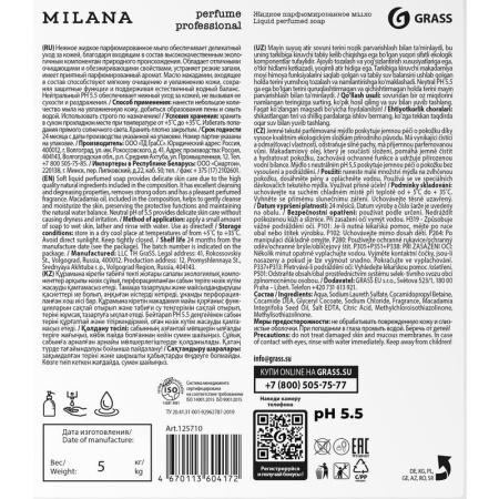 Мыло жидкое Grass Milana Perfume Professional парфюмерное 5 л