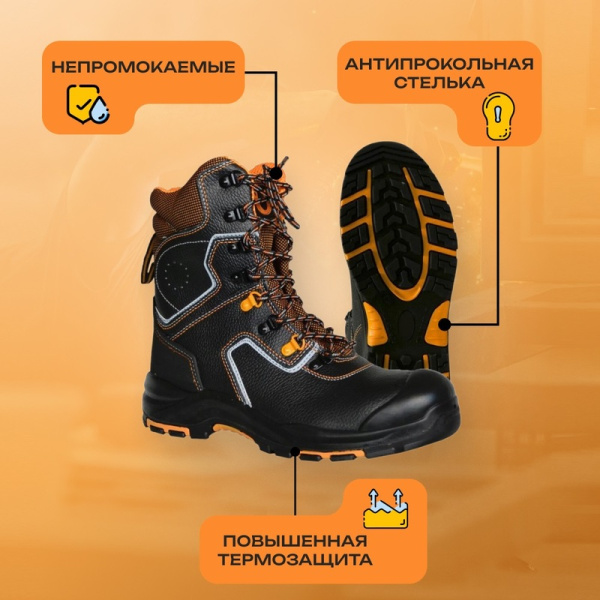 Ботинки с высоким берцем рабочие Perfect Protection ПУ-нитрил из  натуральной кожи с композитным подноском черные (размер 36)