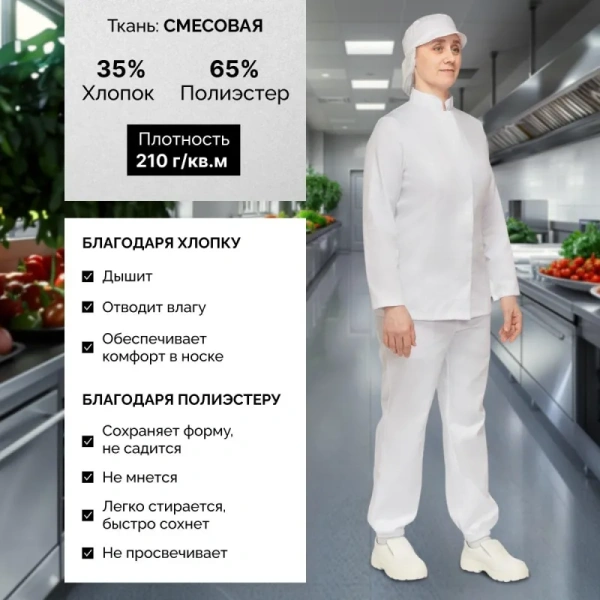 Куртка для пищевого производства у17-КУ ХАССП женская белая с длинным  рукавом (размер 44-46, рост 158-164)