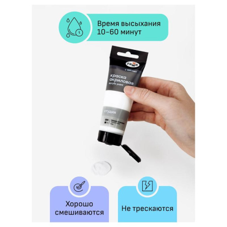 Краска акриловая Гамма Студия белила титановые 75 мл Краска акриловая Гамма Студия белила титановые 75 мл