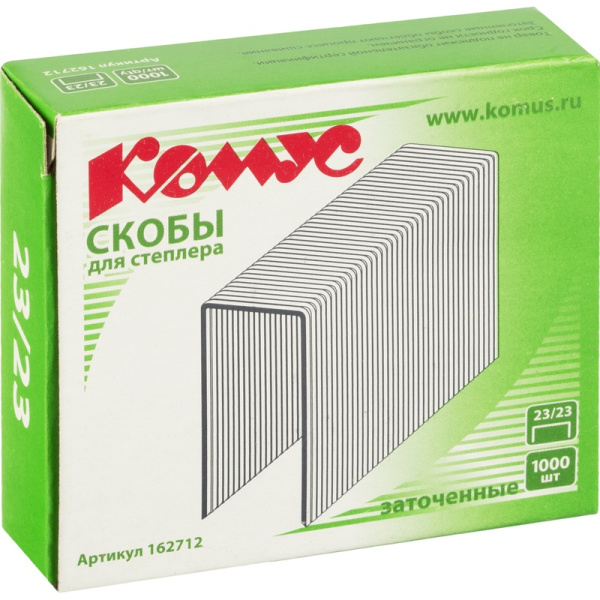 Скобы для степлера Комус №23/23 с цинковым покрытием (1000 штук в  упаковке)
