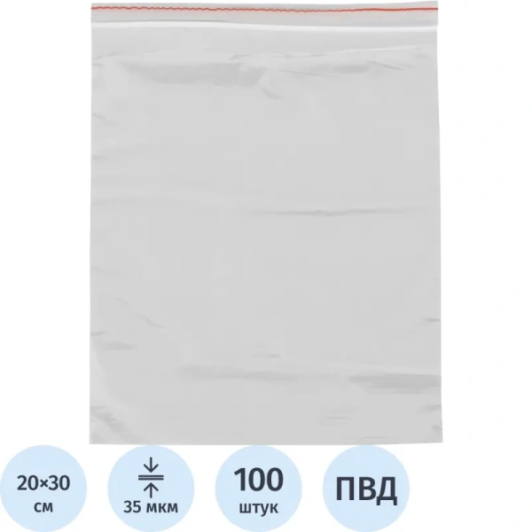 Пакет с замком zip-lock ПВД 20x30 см 35 мкм (100 штук в упаковке)