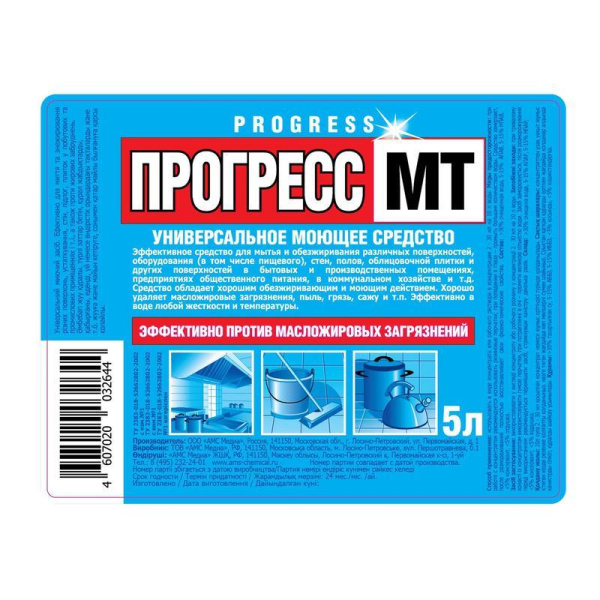 Универсальное чистящее средство Прогресс МТ цитрус жидкость 5 л