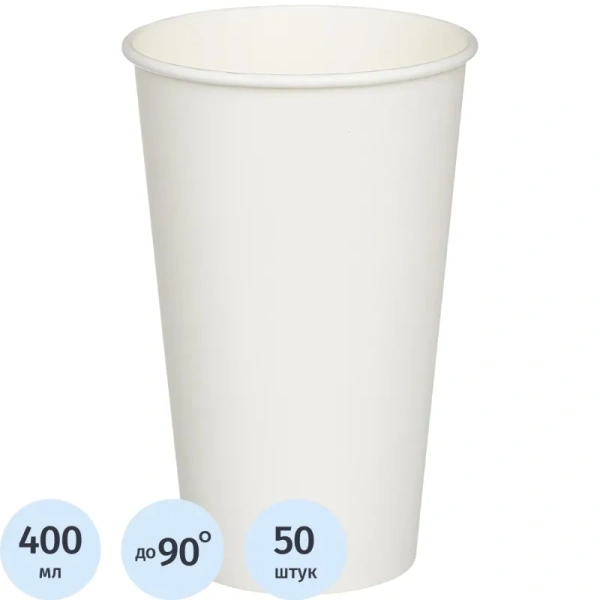 Стакан одноразовый бумажный 400 мл белый 50 штук в упаковке Комус Эконом