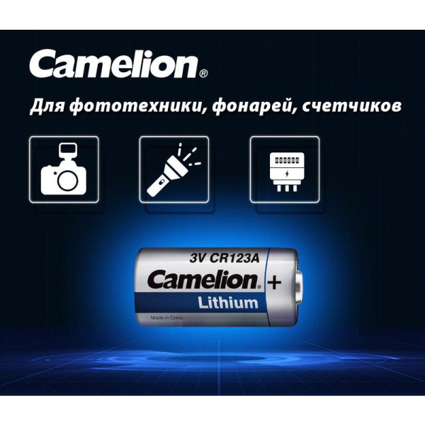 Батарейка 16340 Camelion Lithium