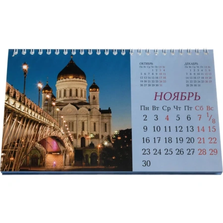 Календарь-домик настольный 2026 Москва 21x12 см