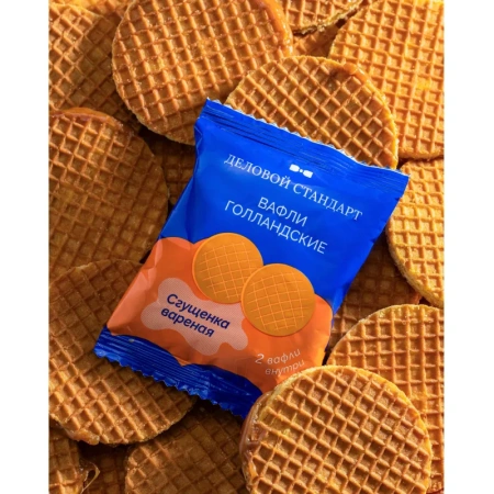Вафли Деловой Стандарт голландские с вареной сгущенкой 500 г