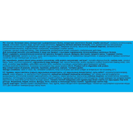 Печенье протеиновое Bombbar низкокаллорийное кокос 40 г