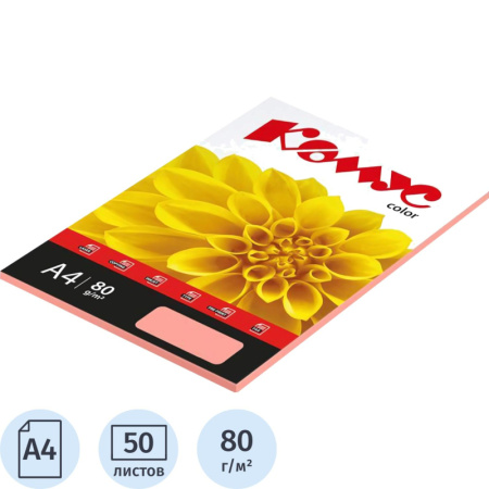 Бумага цветная для печати Комус Color розовая пастель (А4, 80 г/кв.м, 50 листов)