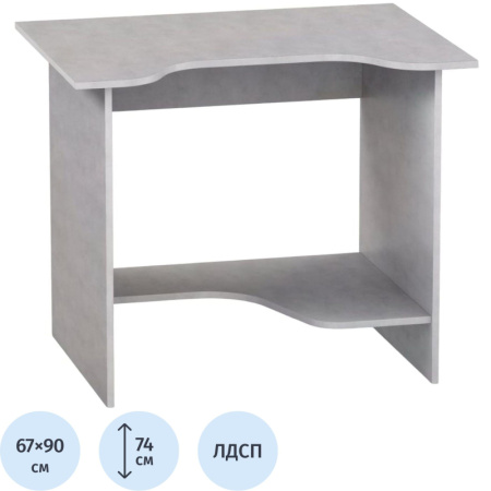 Стол компьютерный (бетон, 900х670х740 мм)
