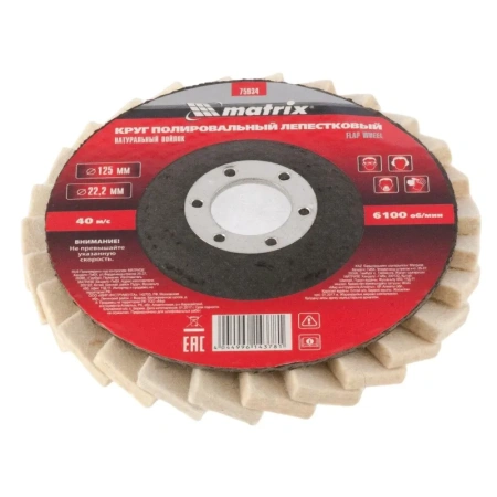 Круг полировальный Matrix 125x22.2 мм (75934) Круг полировальный Matrix 125x22.2 мм (75934)