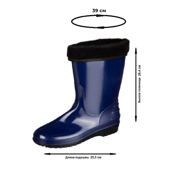 Сапоги рабочие женские 260 У ПВХ утепленные синие размер 39