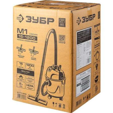 Пылесос строительный ЗУБР ПУ-15-1200 М1