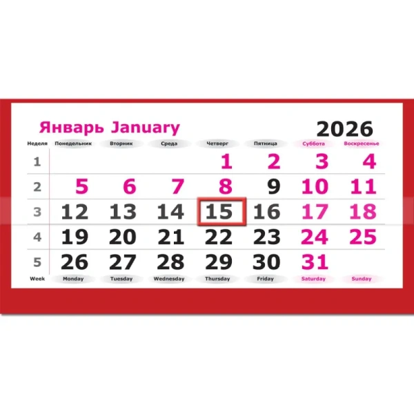 Календарь настенный 3-х блочный 2026 Щенок 30.5x67.5 см