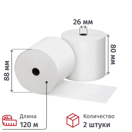Чековая лента из термобумаги 80 мм намотка 120 м диаметр 88 мм втулка 26  мм (2 штуки в упаковке)