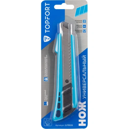 Нож универсальный TOPFORT 18 мм (SX770N)