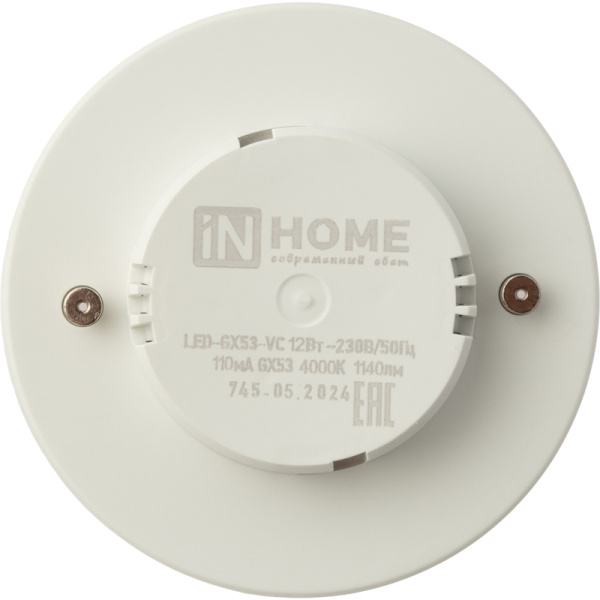 Лампа светодиодная In Home LED-GX53-VC 12Вт GX53 4000К 1140Лм матовая