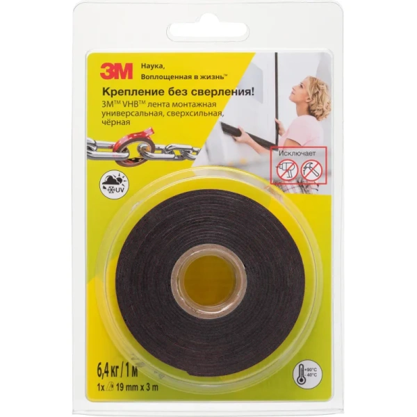 Клейкая лента двухсторонняя монтажная 3M VHB 5952F чёрная на вспененной основе 19 мм x 1.5 м