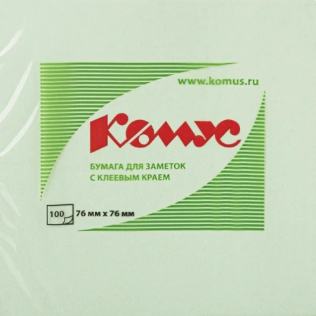 Стикеры Комус 76x76 мм пастельные салатовые (1 блок, 100 листов)
