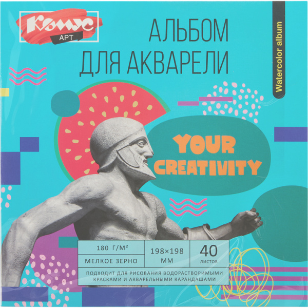 Альбом для акварели Комус Арт 198x198 мм 40 листов