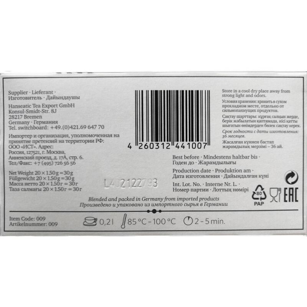 Чай Althaus Chamomile Meadow Deli Pack травяной с ромашкой 20 пакетиков