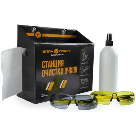 Станция Еланпласт очистки очков черная