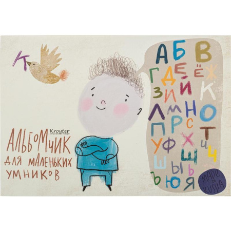 Альбом для рисования Kroyter Азбука А4 24 листа