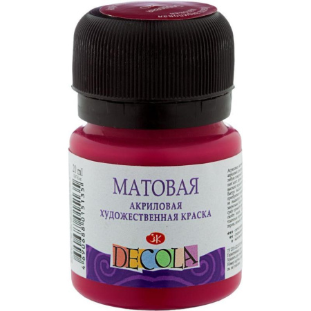 Краска акриловая Decola бордовая 20 мл матовая