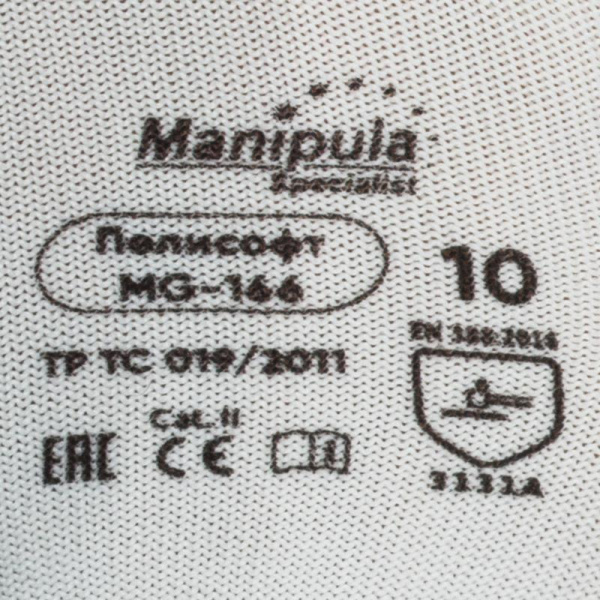 Перчатки рабочие Manipula Полисофт MG-166 из полиэфира с полиуретаном  (число нитей 13, класс вязяки 13, размер 10, XL)