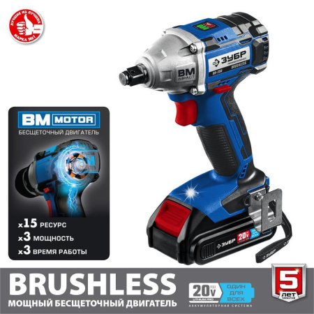 Гайковерт Зубр GB-250-22