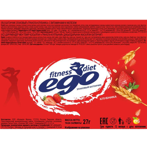 Батончик мюсли Ego fitness Гранола-Клубника с витаминами и железом (21  батончик по 27 грамм)