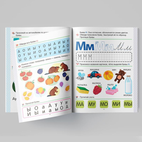 Рабочая тетрадь Скоро в школу Чтение для дошкольников